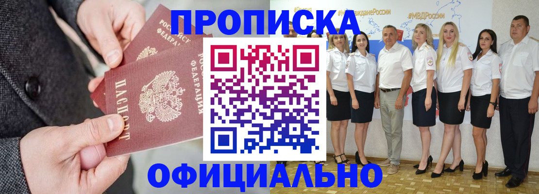 временная прописка в Санкт-Петербурге